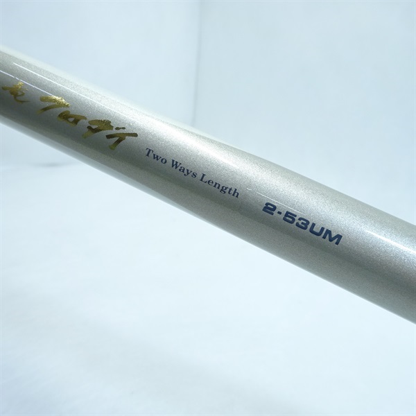 ９６飛竜クロダイ２－５３ＵＭ